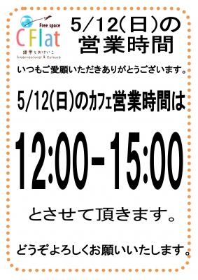 お休みのお知らせ20190512