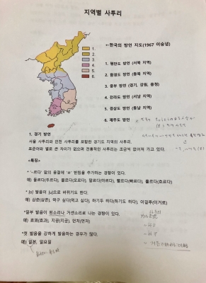 韓国語11月③